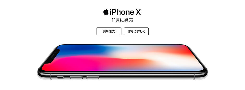 ドコモ いつ届くの Iphone Xの予約待ちの順番を確認する方法 つよらぼ